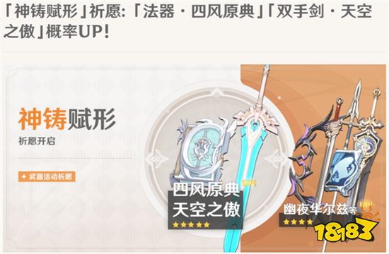 原神可莉复刻究竟要不要抽 看到四星角色直接放弃