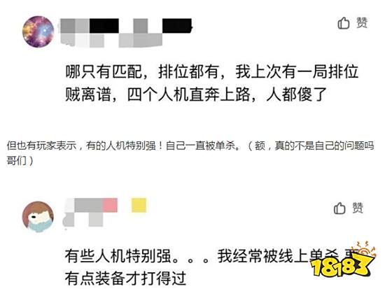 英雄联盟手游匹配几乎全人机 玩家吐槽官推致歉