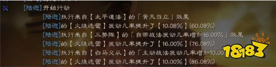 三国志战略版三势陆逊阵容怎么样 三势陆逊阵容战法推荐