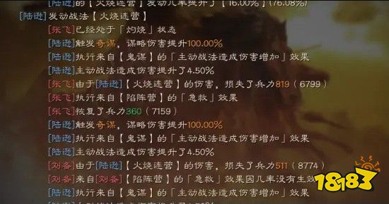 三国志战略版三势陆逊阵容怎么样 三势陆逊阵容战法推荐