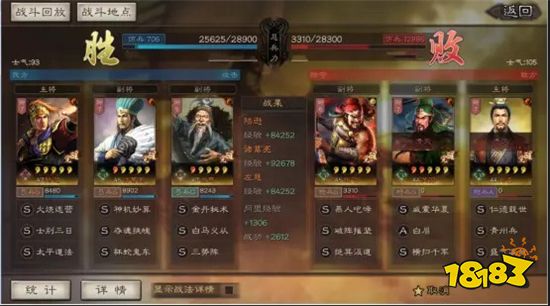 三国志战略版三势陆逊阵容怎么样 三势陆逊阵容战法推荐