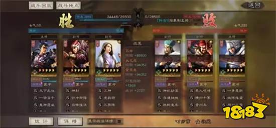 三国志战略版吕布强度怎么样 吕布阵容实战强度分析