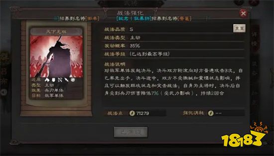 三国志战略版吕布强度怎么样 吕布阵容实战强度分析