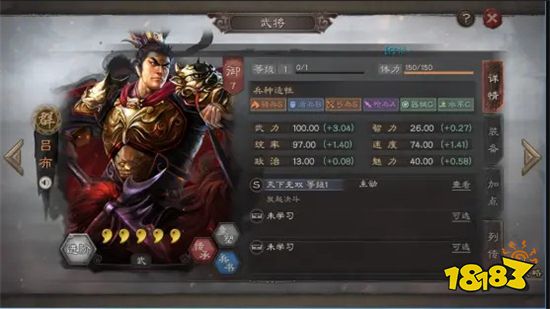 三国志战略版吕布强度怎么样 吕布阵容实战强度分析