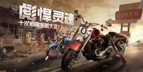 使命召唤手游哈雷摩托要多少钱 哈雷摩托抽取价格分析