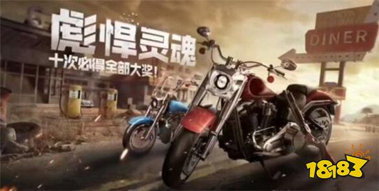 使命召唤手游哈雷摩托要多少钱 哈雷摩托抽取价格分析