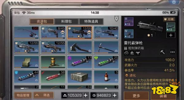 明日之后霰弹枪哪个强 强势武器推荐