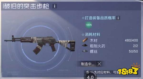 黎明觉醒步枪排行榜 什么样的步枪最厉害