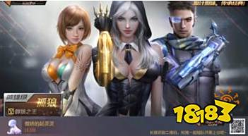 CF手游王者试炼奖励是什么 王者试炼奖励介绍