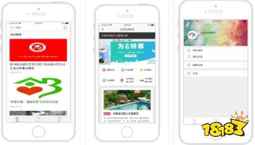 i志愿手機下載