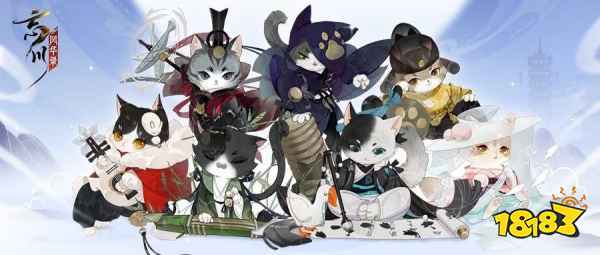 《忘川风华录》手游卫青喵&荆轲喵开启进化!交出小鱼干!