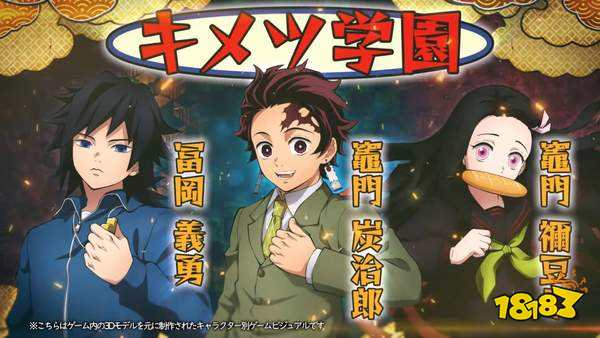 《鬼灭之刃:火神血风谭》学园人物PV 祢豆子超可爱
