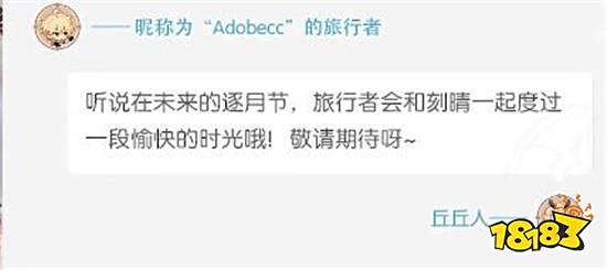 原神1.7版本角色UP池预测 甘雨或将迎来复刻