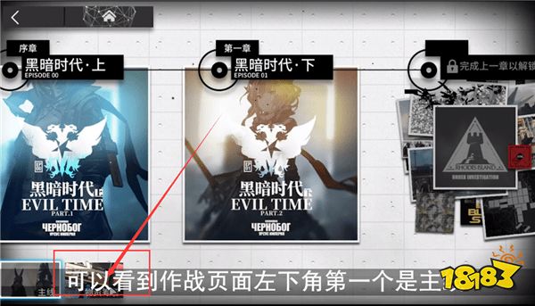 明日方舟龙门币怎么快速获得