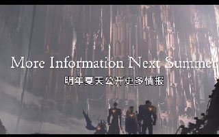 白金工作室新作《巴比伦陨落（Babylon's Fall）》预告