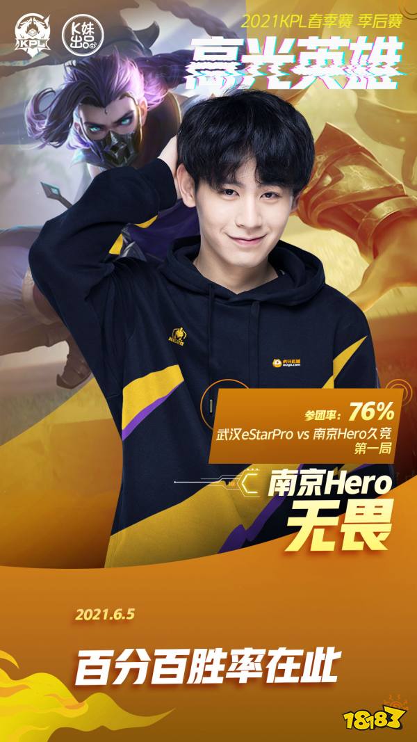 王者荣耀季后赛首周高光英雄 清清关羽一推致命