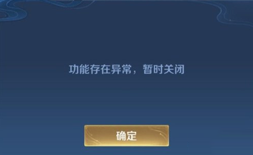 王者荣耀改名功能什么时候才能用 改名功能恢复时间