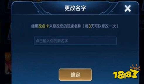 王者荣耀改名功能什么时候才能用 改名功能恢复时间