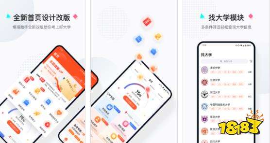 高考志愿填报入口下载