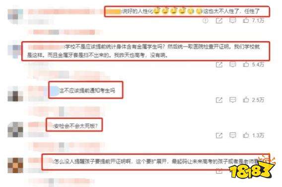 高考考生因戴金属牙套无法进入考场 交警紧急协助