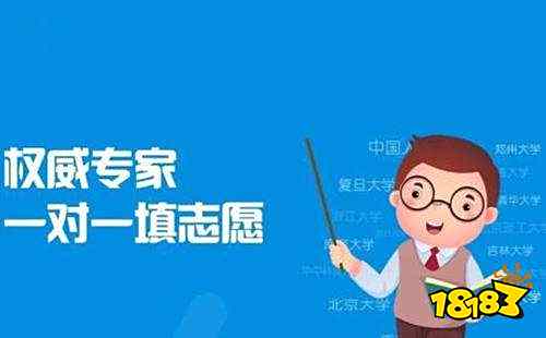 高考后如何选择大学和专业？靠谱的高考择校APP推荐