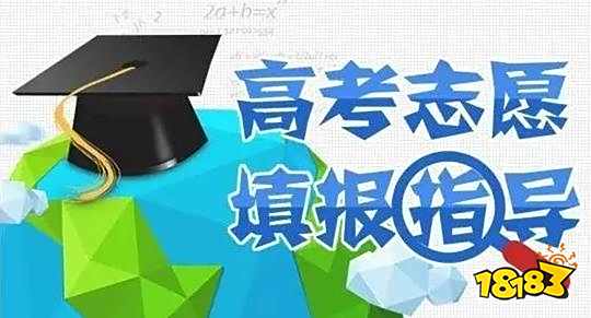 高考后如何选择大学和专业？靠谱的高考择校APP推荐