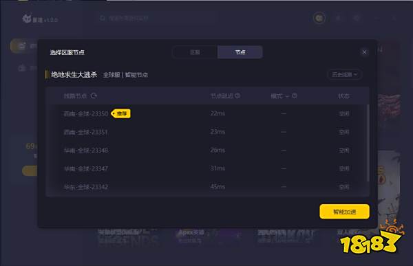 暴喵加速器上线,全速玩家,快到飞起!