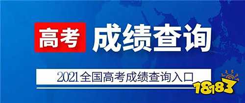二本最低分数线是多少 2021专业的分数线预测软件排名