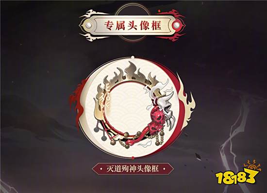 阴阳师SP酒吞童子典藏皮公开 题材为佛魔完美融合