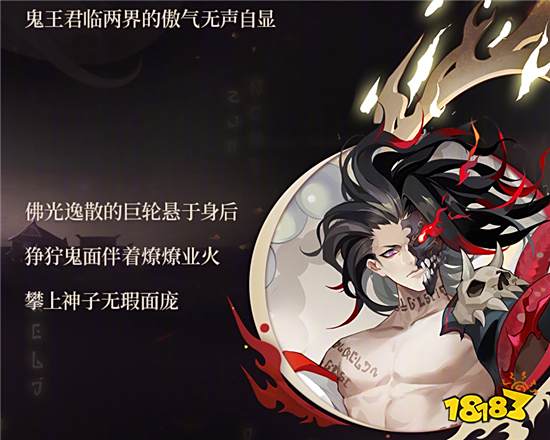 阴阳师SP酒吞童子典藏皮公开 题材为佛魔完美融合