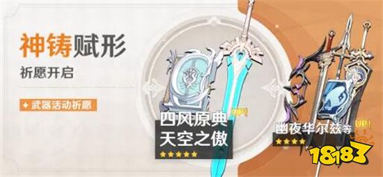 原神幽夜华尔兹值不值得抽 幽夜华尔兹抽取建议