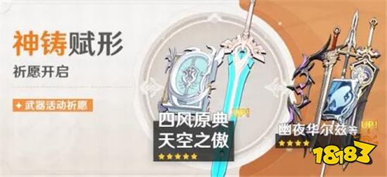 原神可莉复刻卡池要不要抽 可莉复刻卡池抽取建议