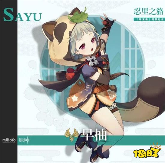 原神早柚命之座效果怎么样 早柚命之座效果详解