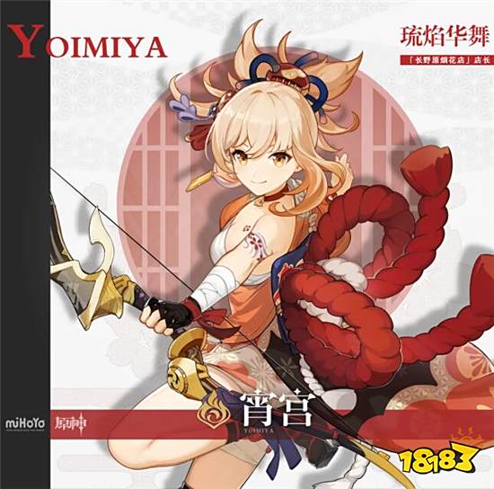 原神宵宫技能效果怎么样 宵宫技能效果详解