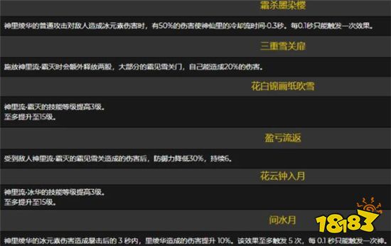 原神神里绫华命之座怎么样神里绫华命之座效果详解 181原神专区 原神神里绫华命之座怎么样神里绫华命之座效果详解 181原神专区
