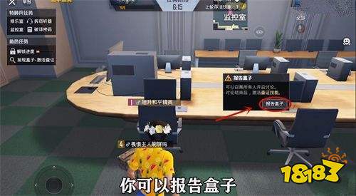 和平精英报告盒子怎么用 报告盒子作用介绍
