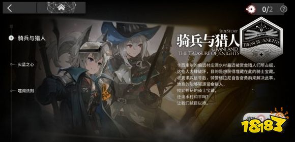 明日方舟别传有什么用