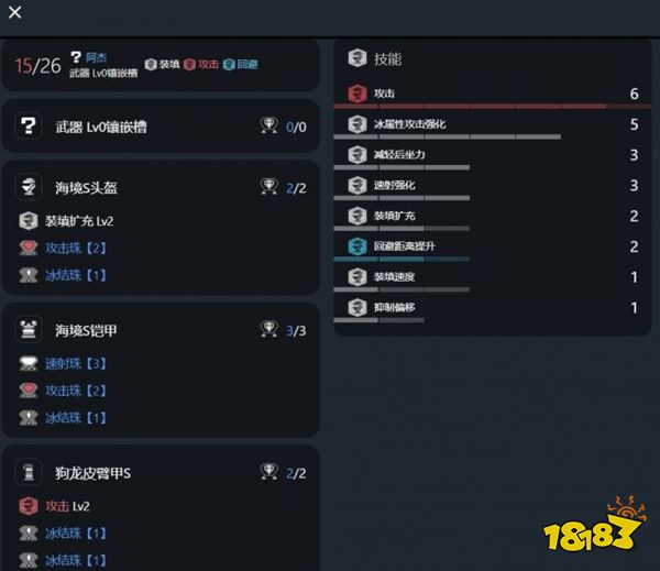 怪物猎人崛起3 0百龙轻弩速射贯通配置教学 18183怪物猎人崛起专区