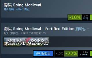 前往中世纪多少钱 前往中世纪售价一览