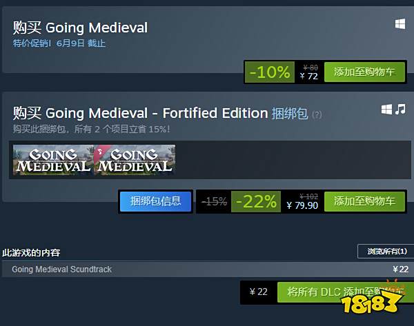 前往中世纪多少钱 前往中世纪售价一览