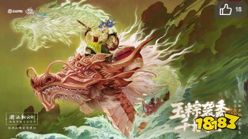 王者荣耀蒙犽龙鼓争鸣上线时间是什么时候 上架时间一览