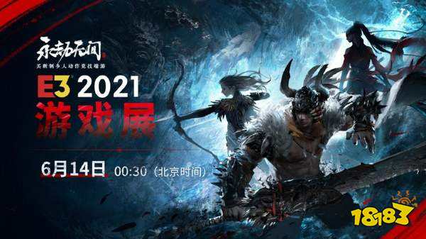 E3 2021完整日程表公布 夏季游戏节开幕式为展会预热