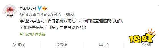 《永劫无间》付费内容不影响平衡 官网服可与Steam匹配