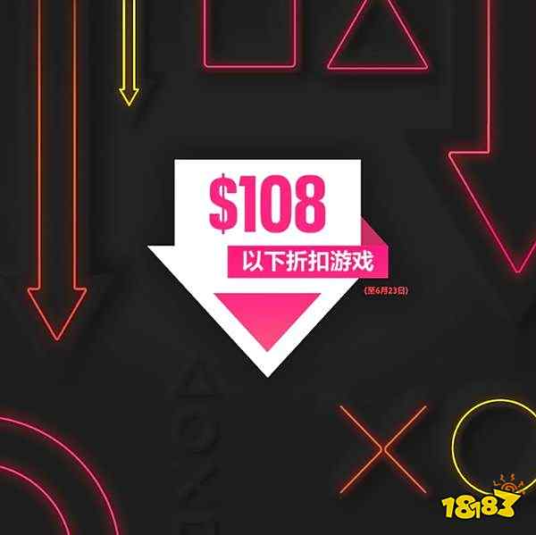 PS港服连开三波优惠活动 《战神4》最低4折 仅需49元
