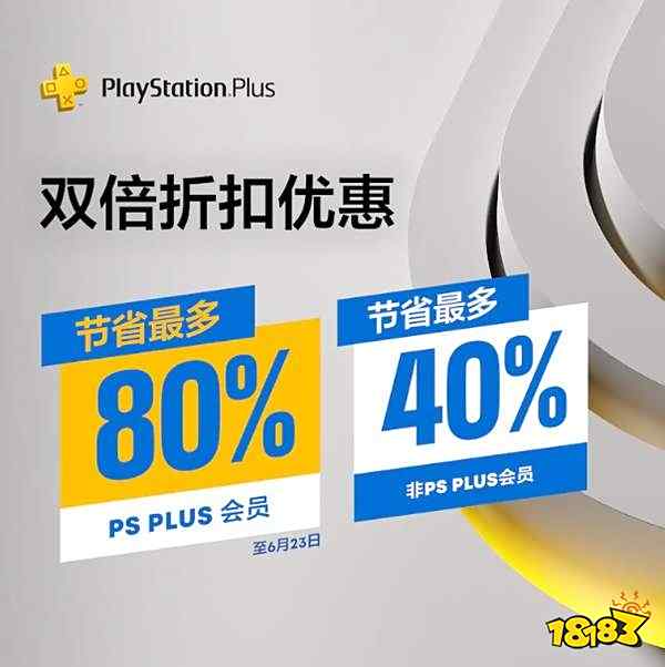 PS港服连开三波优惠活动 《战神4》最低4折 仅需49元