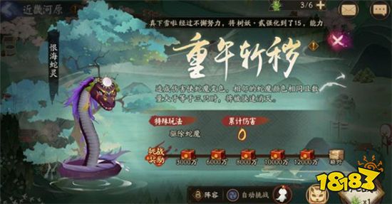 阴阳师端午节活动流程攻略 鬼使黑迎来了高光时刻
