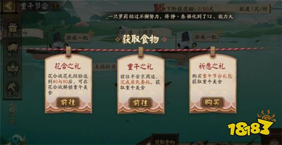阴阳师端午节活动流程攻略 鬼使黑迎来了高光时刻