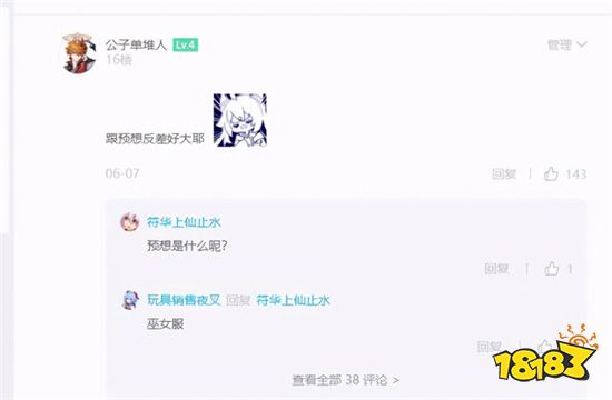 原神宵宫原画公布引发热议 部分玩家对宵宫十分失望