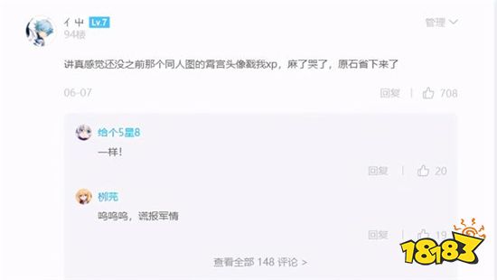 原神宵宫原画公布引发热议 部分玩家对宵宫十分失望