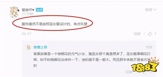 原神宵宫原画公布引发热议 部分玩家对宵宫十分失望